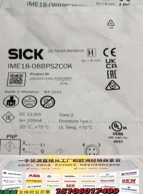 IME18-08BPSZC0K传感器，料号，104096议价