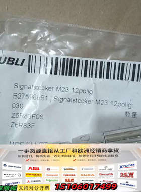 茵特康Intercontec连接器议价