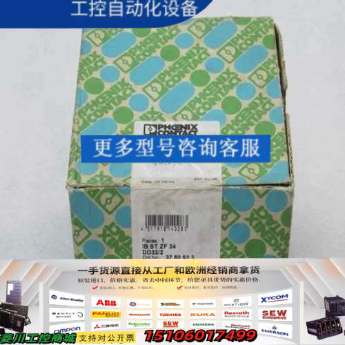 I/O模块 IB ST ZF 24 DO32/2议价