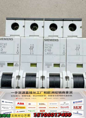 5SY42 MCB C10断路器，议价