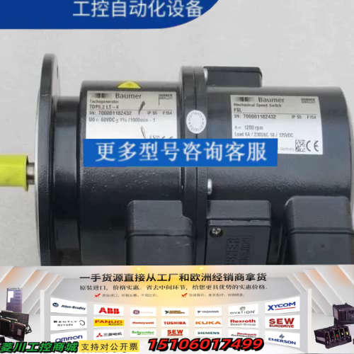 堡盟Baumer编码器TDP0,2LT-4+FSL 议价