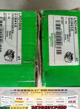 热过载继电器LRD10KN（无货）和LRD14KN，全议价