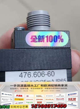 WOERNER 476.606-60检测开关SP SP550议价