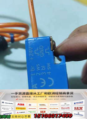德国HERMA FS03传感器，型号+24V，带橙色连接线。议价