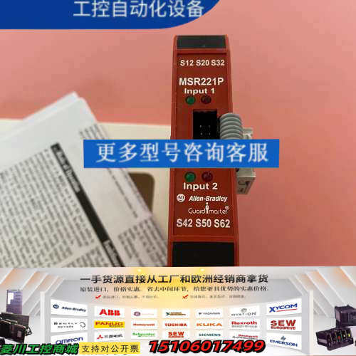 AB模块安全继电器MSR221P实物拍摄440R-H2317议价