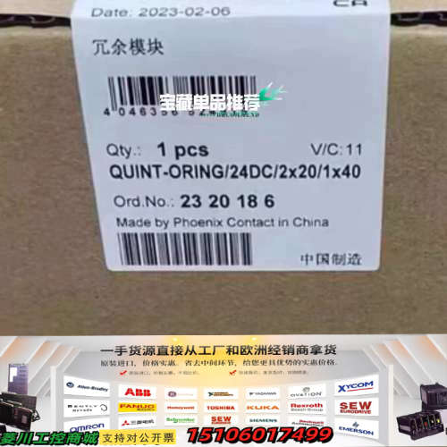 冗余模块，电源QUINT-ORING/24DC/议价