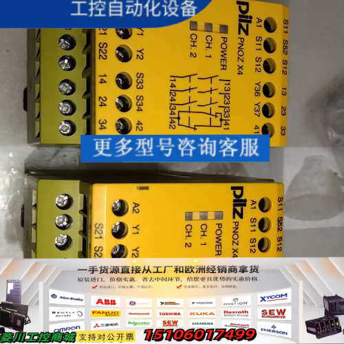 皮尔兹PLIZ安全继电器,型号:PNOZ X4,订货号:77议价