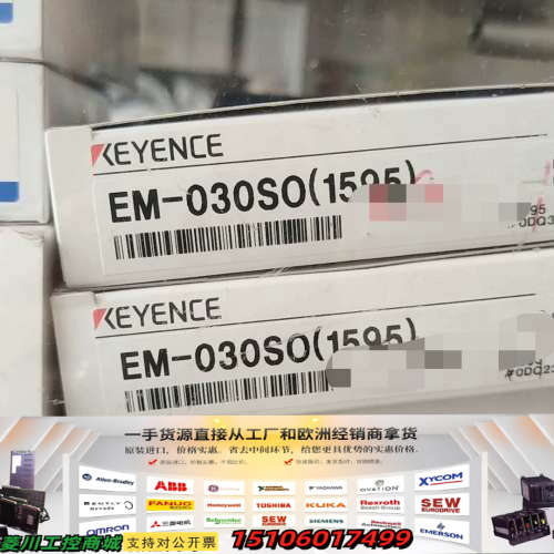 基恩士KEYENCE EM-030SO（1595）正品！议价
