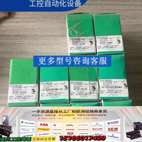 电动机断路器 GV2-ME01C GV2-ME02C议价