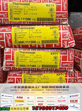 Danfoss丹佛斯KP71温控器 060L111366议价