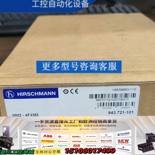 赫斯曼MM2-4FXM3工业交换机，正品，型号943议价