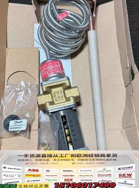 Danfoss丹佛斯温控阀，型号AVTA15，PN16 DN议价