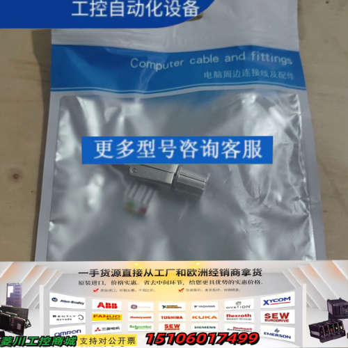 杭龙鑫超六类屏蔽免压水晶头，议价