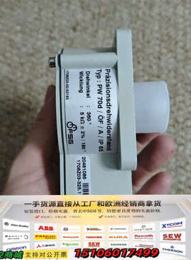 FSG精密电位器，Type:PW 70d/A/IP 65，5议价