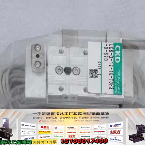 日本喜开理CKD滑台气缸LCS-Q-12-10-TOH3议价