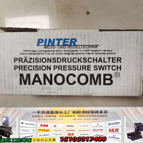 德国PINTER压力开关，型号MANOCOMB，议价