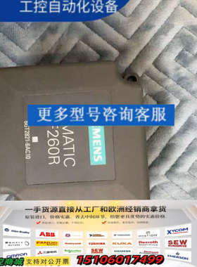 SIMATIC RF260R射频读写器，型号6GT2821-6AC10包好6GT2821-6AC40