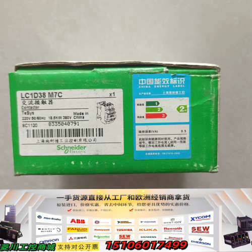 Schneider 交流接触器 LC1D38 M7C议价