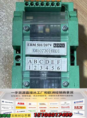 通力自动扶梯模块 EBM501-B207V  KM50730议价