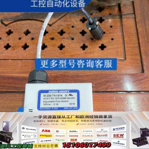 malema 传感器M-200-T41-014议价