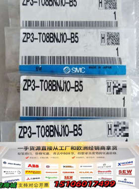 正品ZP3-T08BNJ10-B5未拆封，日本议价