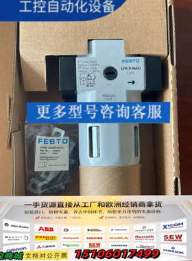 162692 LFR-3/4-D-O-MAXI 德国FEST议价