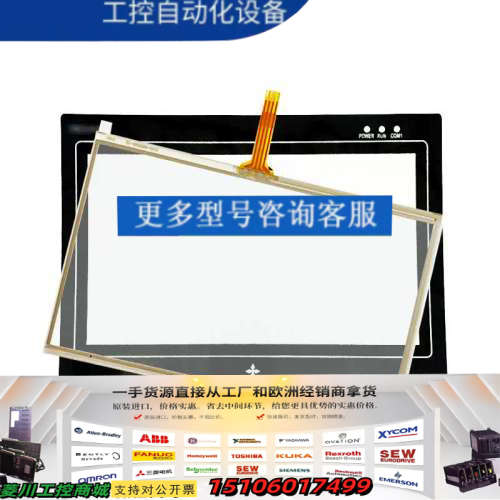 中达优控5-10寸触摸板保护膜S500A-V5.0 、S700A 、S1010 、S700A