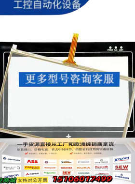 中达优控5-10寸触摸板保护膜S500A-V5.0 、S700A 、S1010 、S700A