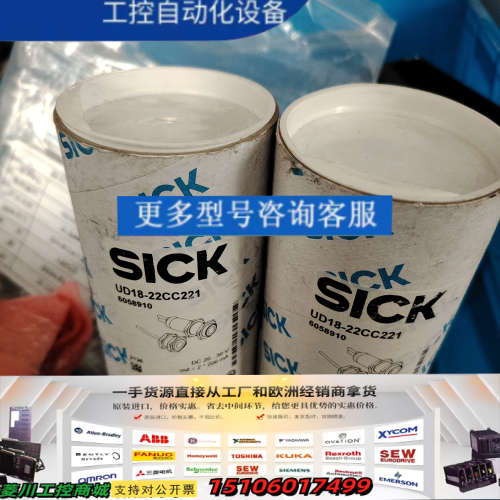 SICK西克UD18-22CC221超声波传感器议价