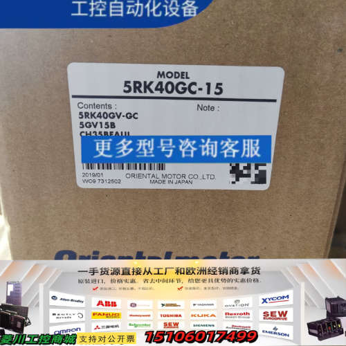 日本东方电机5RK40GC-15 5RK40GV-GC 5G议价