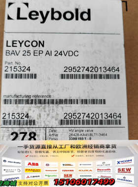 莱宝真空阀  LEYCON BAV 25 EP AI 24V议价