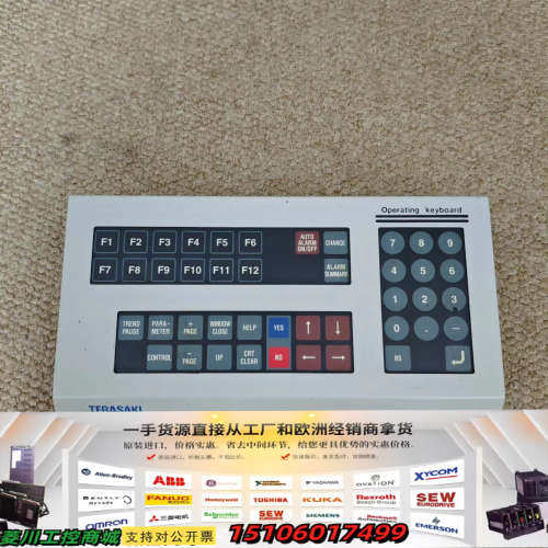 TERASAKI Operating Keyboard，寺崎议价