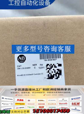 AB罗克韦尔2080-LC20-20QBBK，Micro82议价