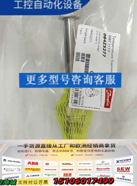 丹佛斯温度传感器MBT511300，084Z5277  0-议价