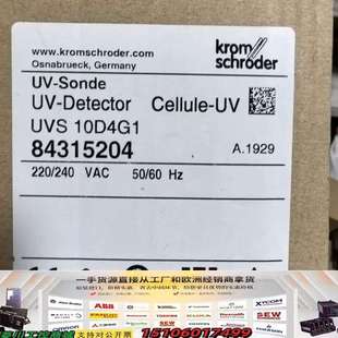 霍科德UVS10D4G1火焰传感器议价