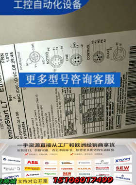 一个Allen-Bradley ArmorStart LT议价