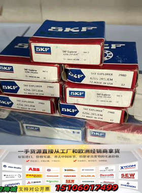 SKF Explorer 6206 2RSJEM 美国原产议价