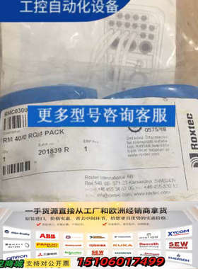 Roxtec RM40/0 RC 4PACK议价