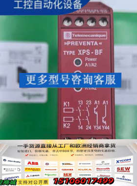 Preventa安全继电器XPS-BF，型号XPSBF议价