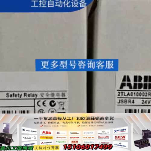 ABB安全继电器JSBR4 24VDC 2TLA01议价