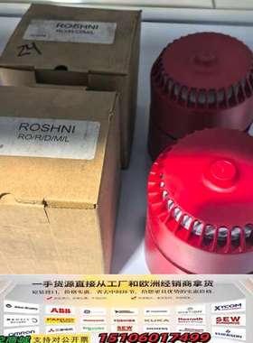 ROSHNI RO/R/D/M/L电子报警器，红色外壳，带通议价
