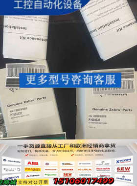 斑马110xi4 300点   105slplus300点断议价