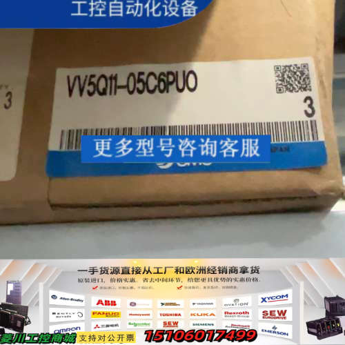 日本制造正品VV5Q11-05C6PUO，3P，型议价