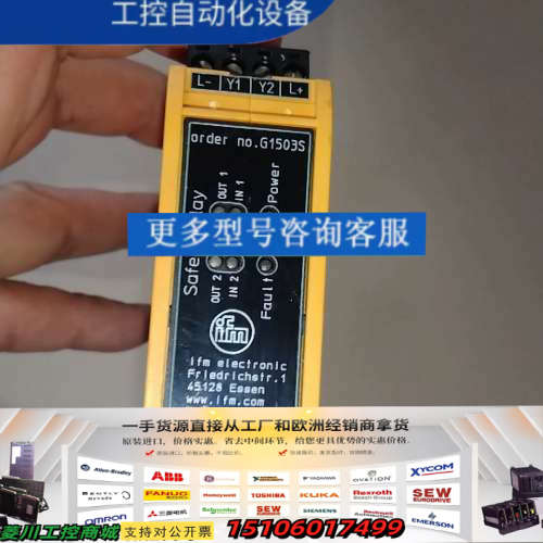 ifm易福门安全继电器，订货号:G1503S,九五成新，保证议价