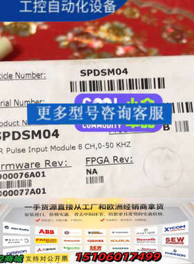 HR脉冲输入模块8CH，型号SPDSM04，频率范围0-议价