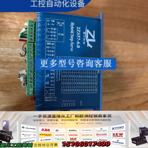 智力机电2ZS57-6.0混合步进伺服驱动器，配套电机57Z议价