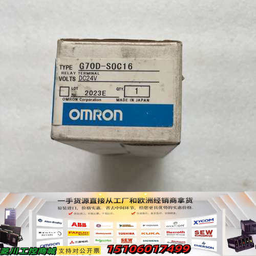 继电器模组G7OD-SOC16 G7OD-S0议价