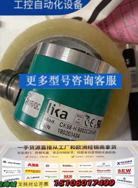 Lika CK58-H-500ZCZ414R Increme议价