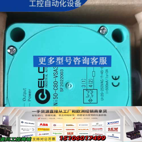 ELCO宜科接近开关 NI50-C80-VSA3L-Q，议价