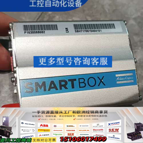 阿特拉斯SMARTBOX  CAN空压机远程控制器模块,议价